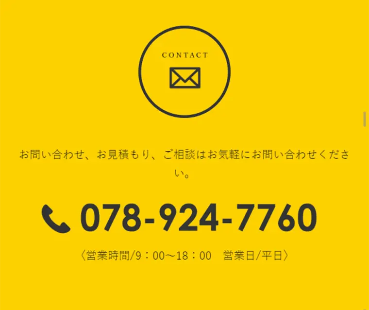Advertising Agency LP design (Internet service / yellow / Simple) Mobile version