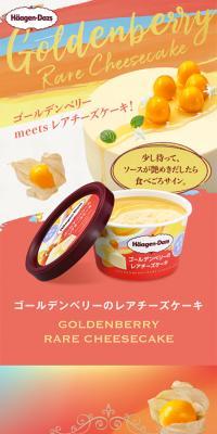 Goldenberry Rare Cheesecake