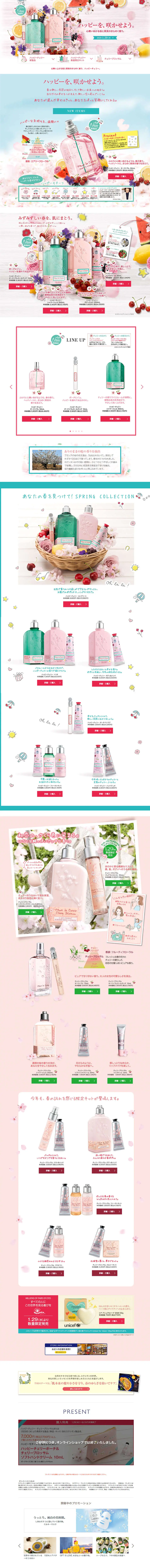 Happy Cherry LP design (Beauty, Skincare, Fragrance / Pink shades / Cute style) PC version