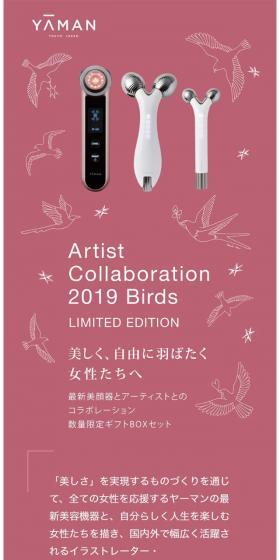 Artist Collaboration 2019 BirdsのLPデザイン(美容・スキンケア・香水/ピンク系/かわいい系)スマホ版