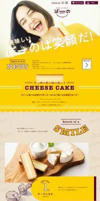 ぼーの カジュアルチーズケーキのLPデザイン（スイーツ・スナック菓子／イエロー系／ナチュラル系）PC版