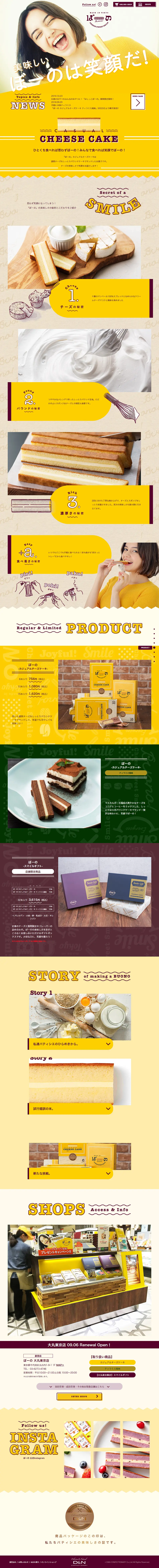 Bono Casual Cheesecake LP design (Sweets and Snacks / yellow / Natural style) PC version