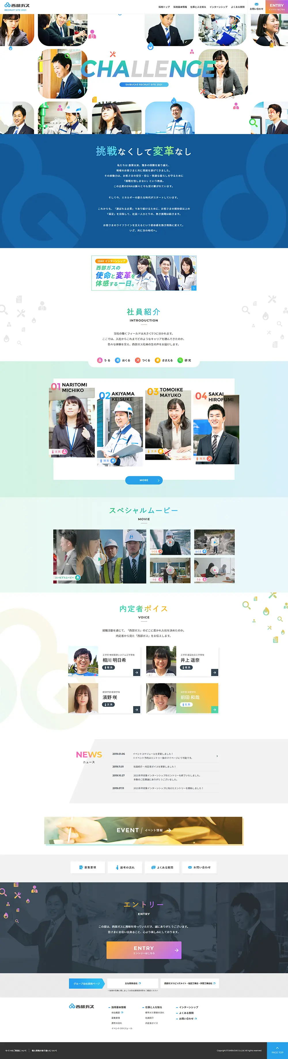 2021 New Graduate Recruitment LP design (Recruitment and Hiring / Multi-color type / Simple) PC version