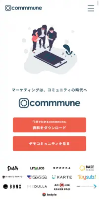 コミュニティマーケティングツールのLPデザイン（インターネットサービス／ホワイト系／シンプル系）スマホ版