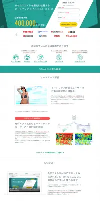 SiTestのLPデザイン（インターネットサービス／グリーン系／シンプル系）PC版