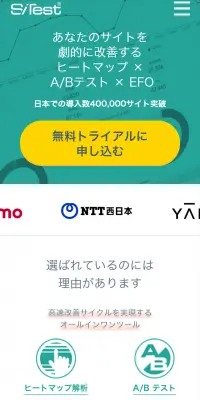 SiTestのLPデザイン（インターネットサービス／グリーン系／シンプル系）スマホ版
