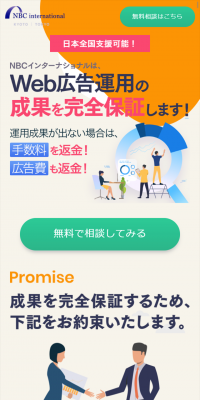 Web広告代理店
