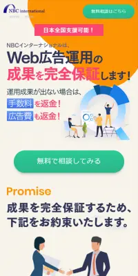 Web広告代理店のLPデザイン（インターネットサービス／オレンジ系／シンプル系）スマホ版