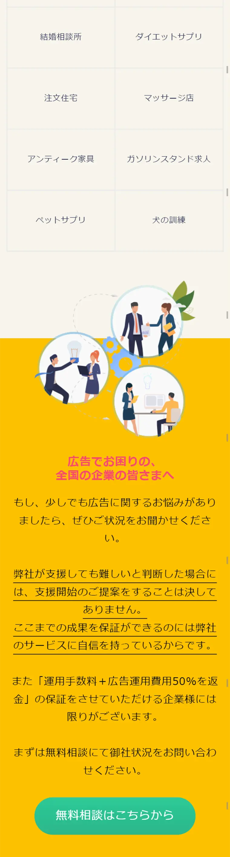 Web advertising agency LP design (Internet service / Orange tones / Simple) Mobile version