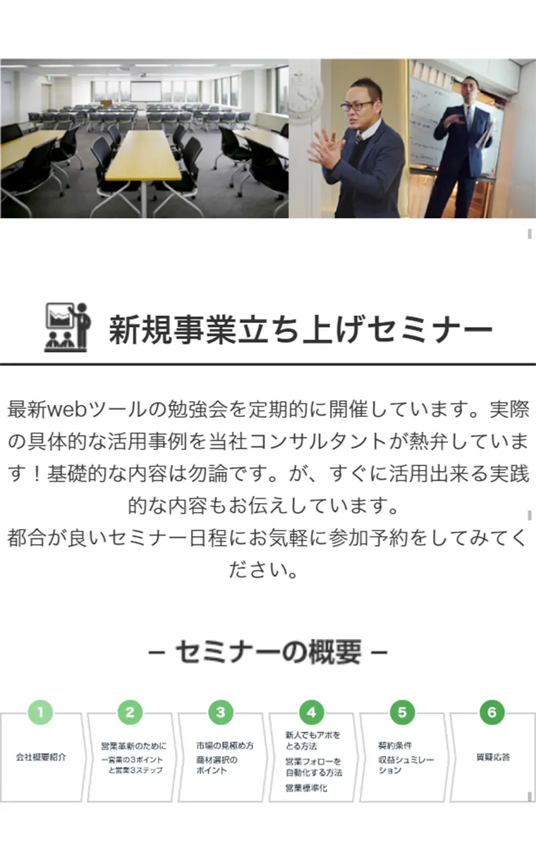 JDネットのLPデザイン（インターネットサービス／グリーン系／信頼・安心系）スマホ版