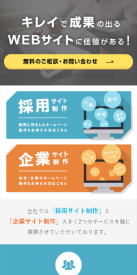 Recruitment Website Production
