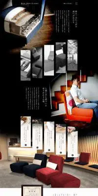 座り心地の良いソファのLPデザイン（インテリア・家具・寝具／ブラック系／かっこいい系）PC版