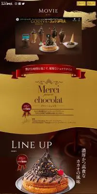 ゴディバ×コメダ珈琲店のLPデザイン（スイーツ・スナック菓子／ブラウン系）PC版