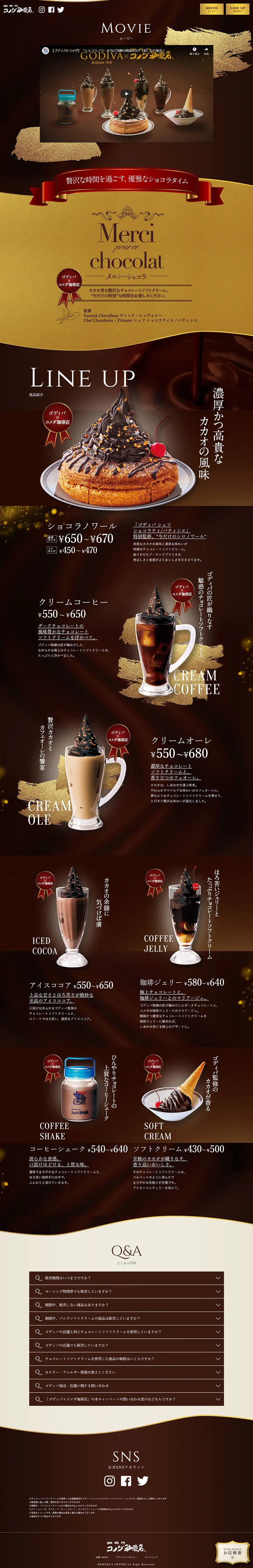Godiva x Komeda Coffee Shop LP design (Sweets and Snacks / Brown tones) PC version