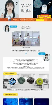 WhizのLPデザイン（サービス・保険・金融／ホワイト系／清潔系）PC版