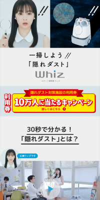 Whiz