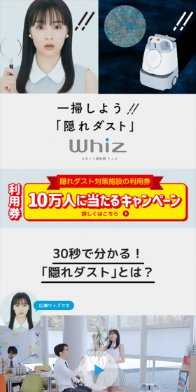 WhizのLPデザイン（サービス・保険・金融／ホワイト系／清潔系）スマホ版