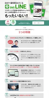 LINE広告の運用のLPデザイン（インターネットサービス／グレー系／信頼・安心系）PC版