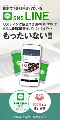 LINE広告の運用のLPデザイン（インターネットサービス／グレー系／信頼・安心系）スマホ版