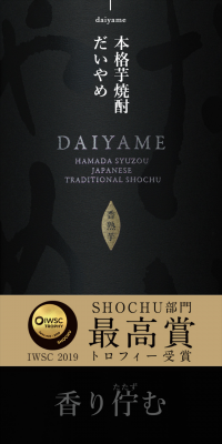 Authentic Imo Shochu DAIYAME