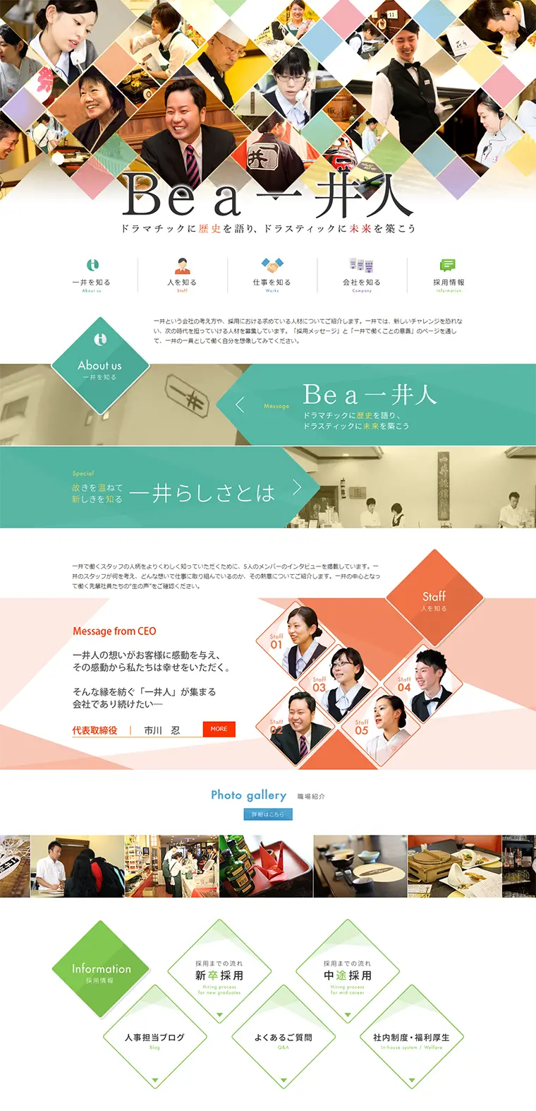 New Graduate and Mid-career Recruitment LP design (Recruitment and Hiring / Multi-color type / Refined style) PC version