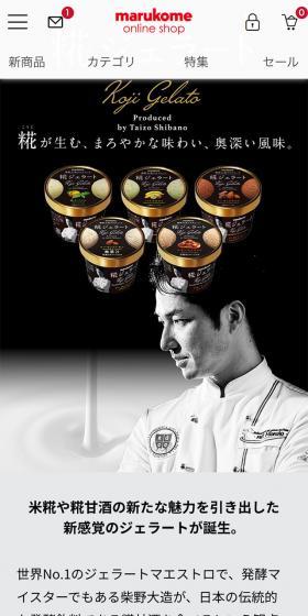 Koji creates a mellow and profound flavor.