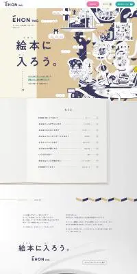 ÉHON INC.のLPデザイン（キッズ・ベビー・玩具／ベージュ系／かわいい系）PC版