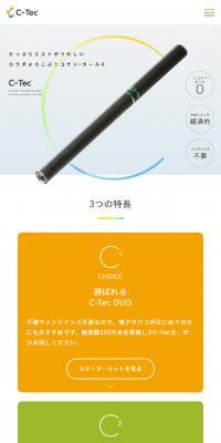 C-Tec