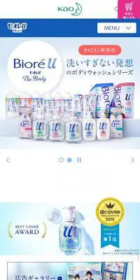 ビオレUのLPデザイン（日用雑貨／ピンク系／キレイ系）スマホ版