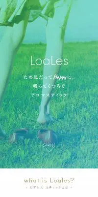 Loales LP design (goods / Green tones / Simple) Mobile version