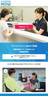 CloudSign NOW
