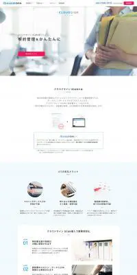クラウドサイン SCANのLPデザイン（インターネットサービス／ホワイト系／信頼・安心系）PC版
