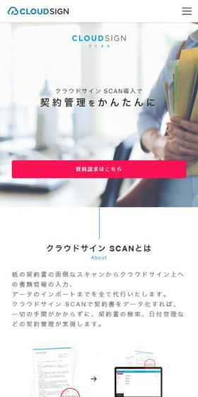 CloudSign SCAN LP design (Internet service / White-based / Trust and Safety) Mobile version