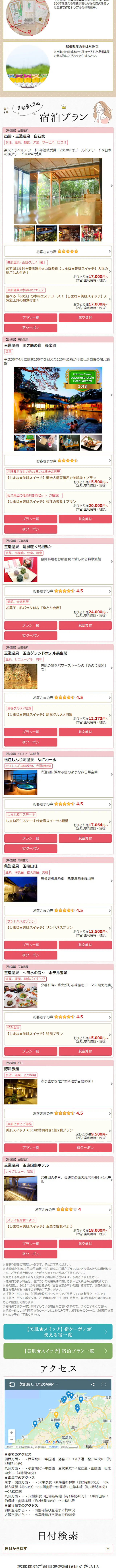 あなたの美肌モードをオンにする しまね美肌スイッチのLPデザイン（旅行・アウトドア／カラフル系／かわいい系）スマホ版