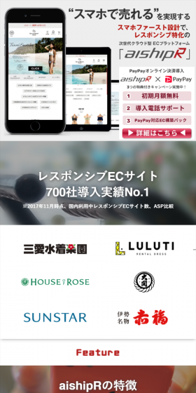 aishipRのLPデザイン(インターネットサービス/レッド系/信頼・安心系)スマホ版