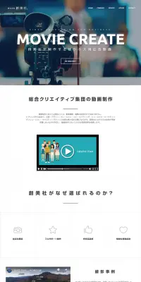 動画（ムービー）制作のLPデザイン（サービス・保険・金融／グレー系／シンプル系）PC版