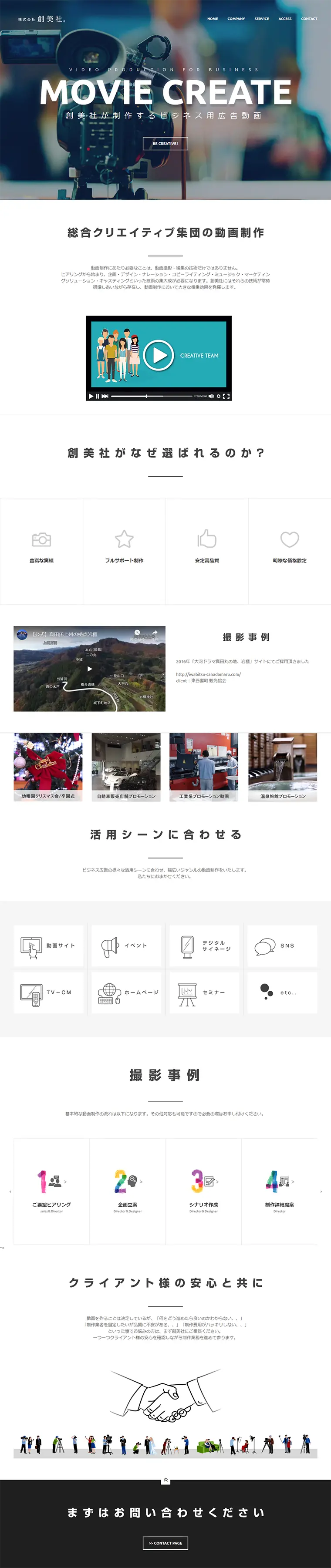 Video (Movie) Production LP design (Services, Insurance, and Finance / Shades of grey / Simple) PC version