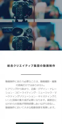 動画（ムービー）制作のLPデザイン（サービス・保険・金融／グレー系／シンプル系）スマホ版