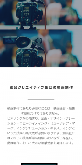 Video (Movie) Production LP design (Services, Insurance, and Finance / Shades of grey / Simple) Mobile version
