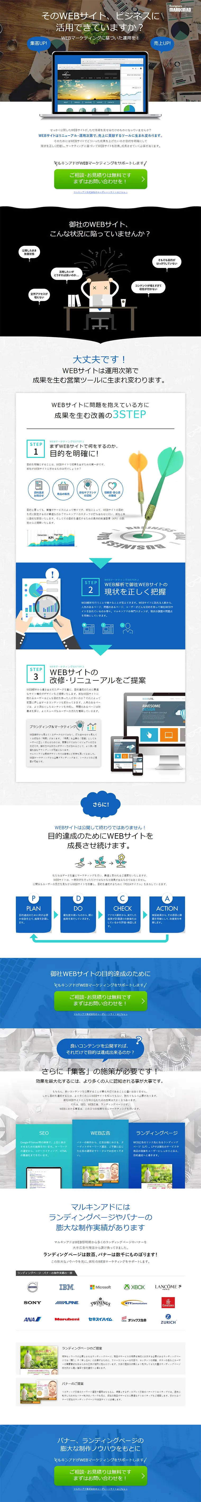 Web Marketing LP design (Internet service / Shades of blue / Trust and Safety) PC version