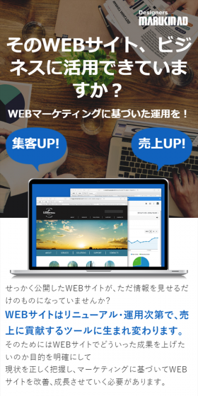 Web Marketing LP design (Internet service / Shades of blue / Trust and Safety) Mobile version