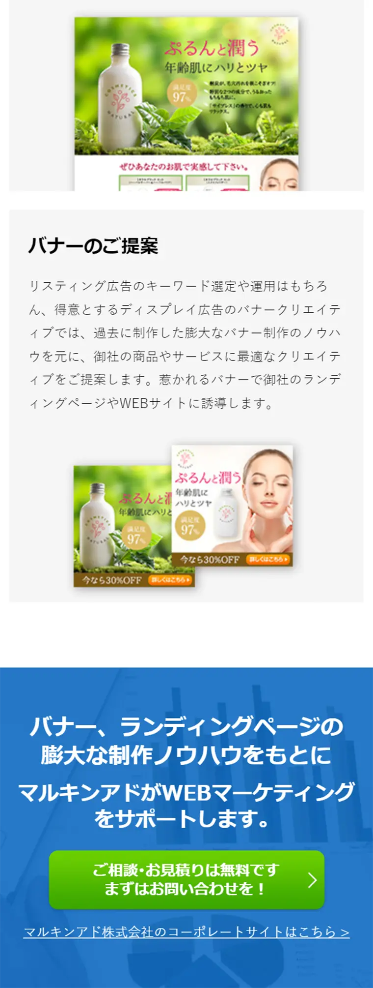 Web Marketing LP design (Internet service / Shades of blue / Trust and Safety) Mobile version
