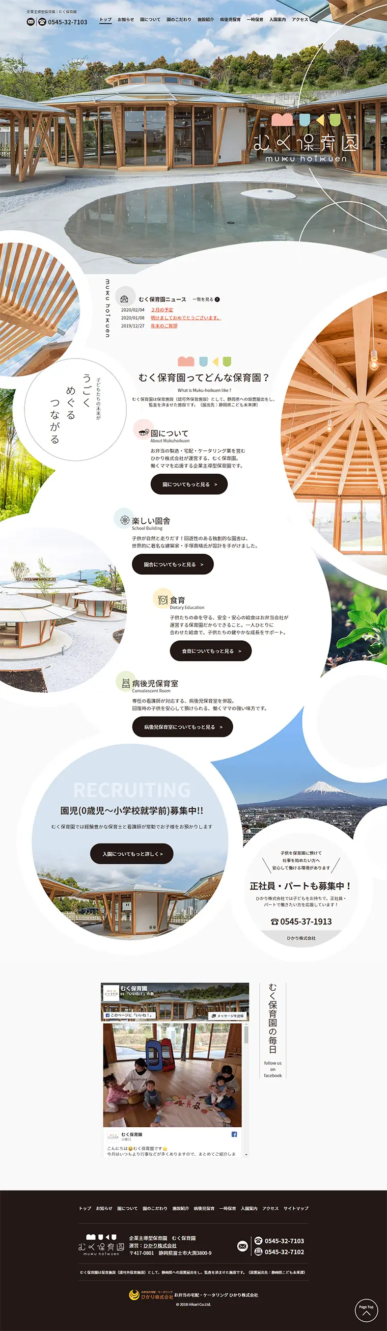 Daycare center LP design (Learning Materials / White-based / Refined style) PC version