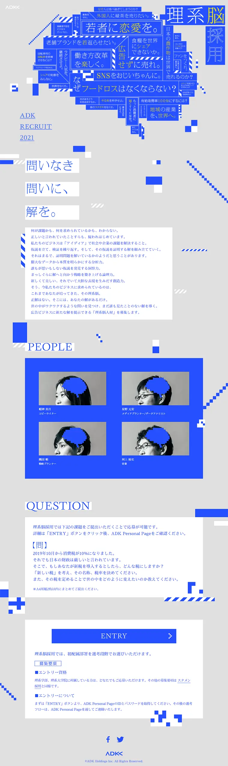 Hiring Analytical Minds LP design (Recruitment and Hiring / Shades of blue / Arts) PC version
