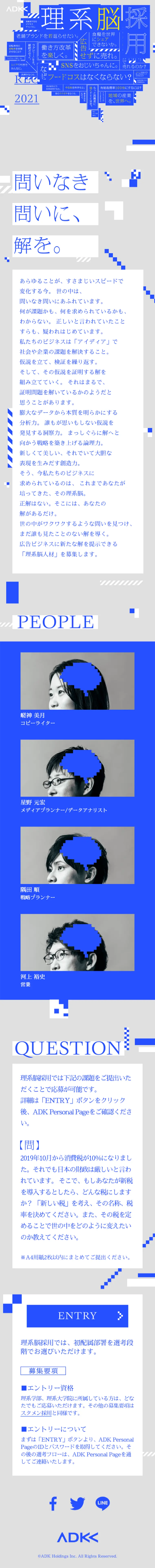 Hiring Analytical Minds LP design (Recruitment and Hiring / Shades of blue / Arts) Mobile version