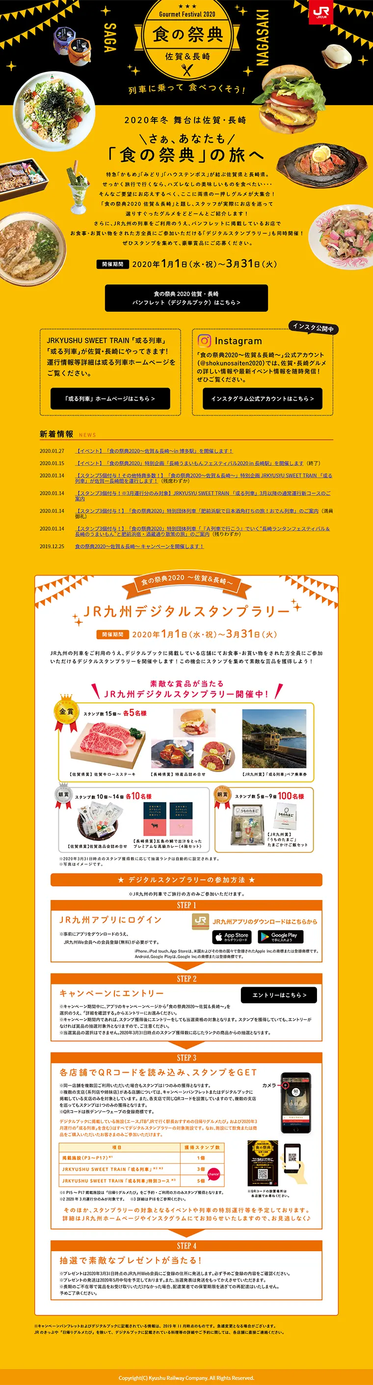 Food Festival 2020 LP design (Services, Insurance, and Finance / Orange tones / Lively type) PC version
