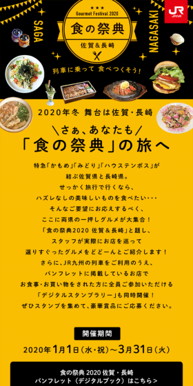 Food Festival 2020 LP design (Services, Insurance, and Finance / Orange tones / Lively type) Mobile version