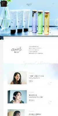 Class S コラボレーション企画　わたしのきれいを育むエッセンスのLPデザイン（美容・スキンケア・香水／ホワイト系／キレイ系）PC版