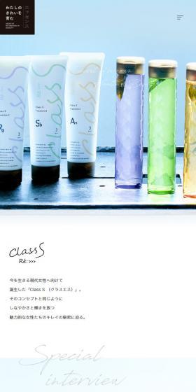 Class S コラボレーション企画　わたしのきれいを育むエッセンスのLPデザイン（美容・スキンケア・香水／ホワイト系／キレイ系）スマホ版