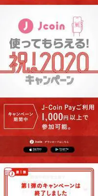 J-CoinPay LP design (Services, Insurance, and Finance / Red tones / Japanese style) Mobile version